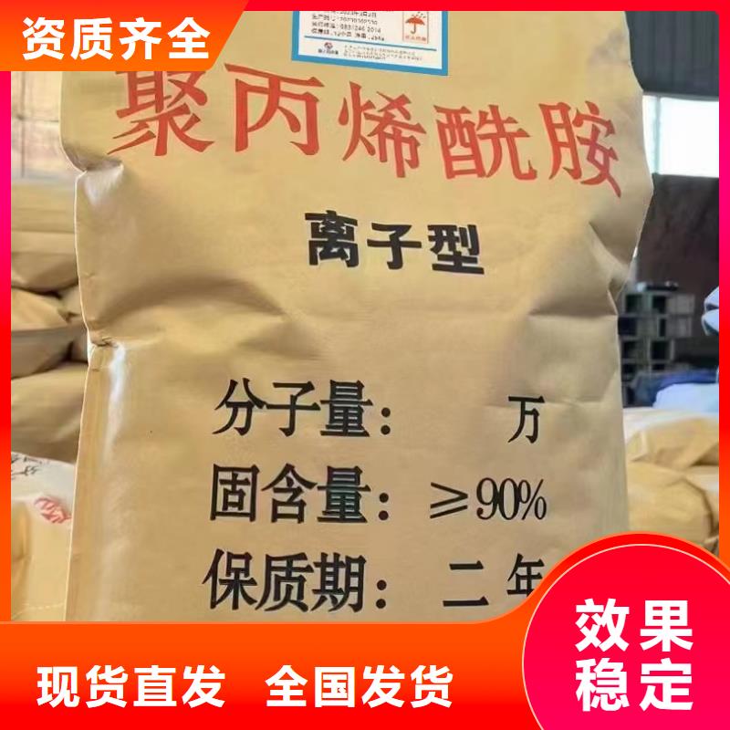 PAM聚丙烯酰胺优质包装实力厂家直销