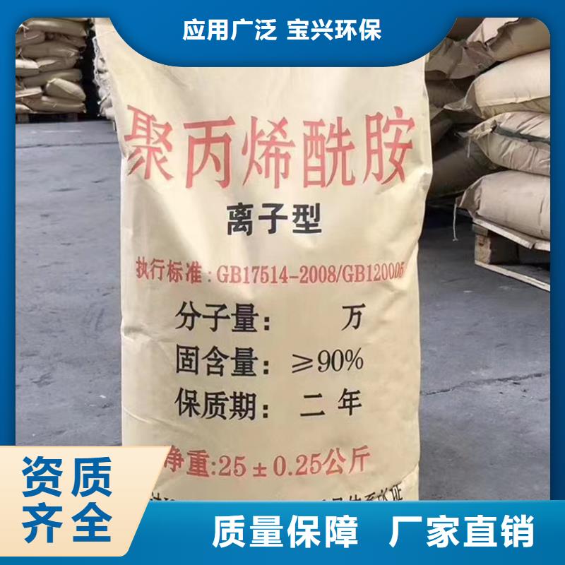 阴离子聚丙烯酰胺可靠品质供您所需
