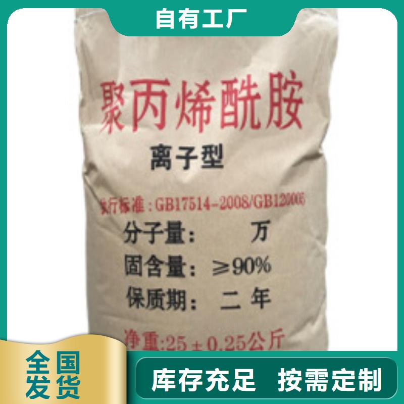 PAM陽離子節能廠家工藝先進