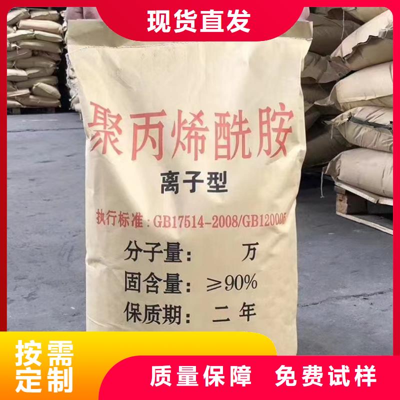 阴离子聚丙烯酰胺环保低碳严选用料