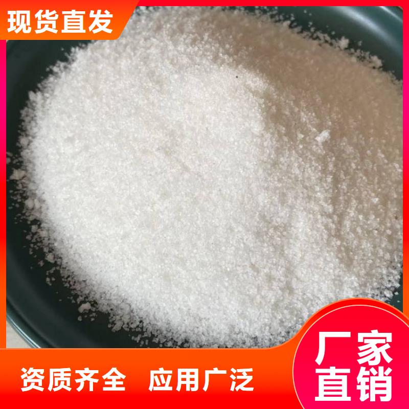 陽離子聚丙烯酰胺精準沉淀