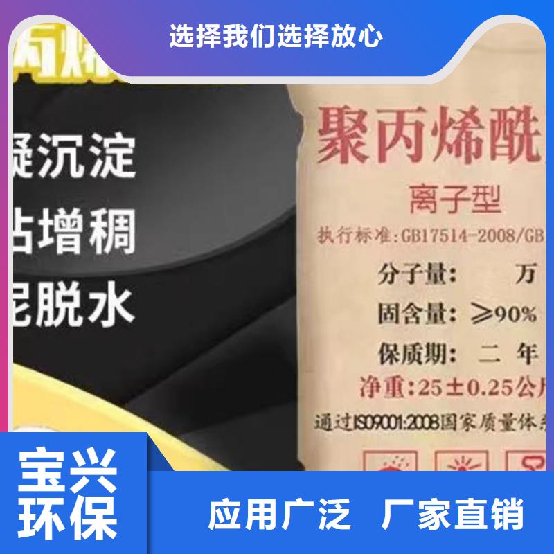高分子聚丙烯酰胺持久有效厂家工艺先进