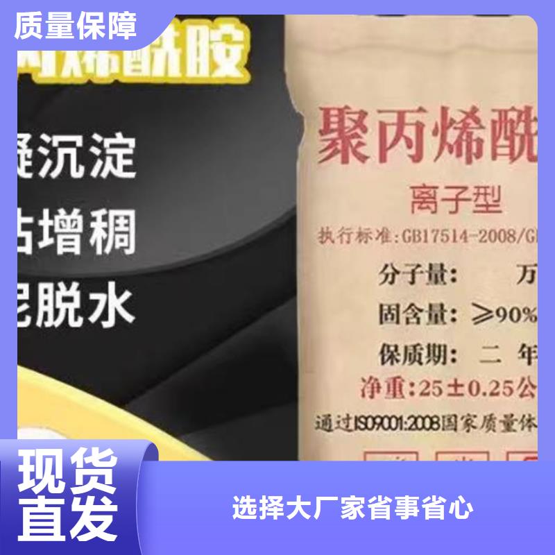 PAM陽離子節能廠家工藝先進