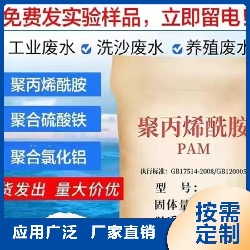 聚丙烯酰胺液体厂家直供来图
