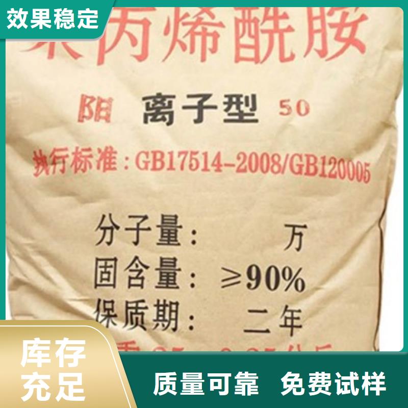PAM陽離子專業(yè)品質(zhì)閃電