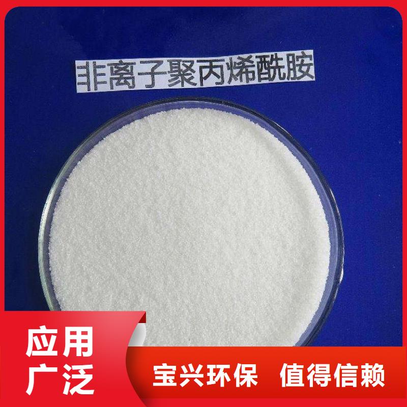 非离子聚丙烯酰胺先进配方讲信誉保质量