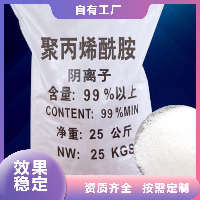 非離子聚丙烯酰胺優(yōu)質(zhì)服務廠家售后完善