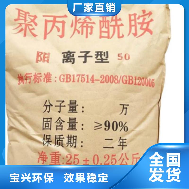 聚丙烯酰胺液体符合标准工厂自营