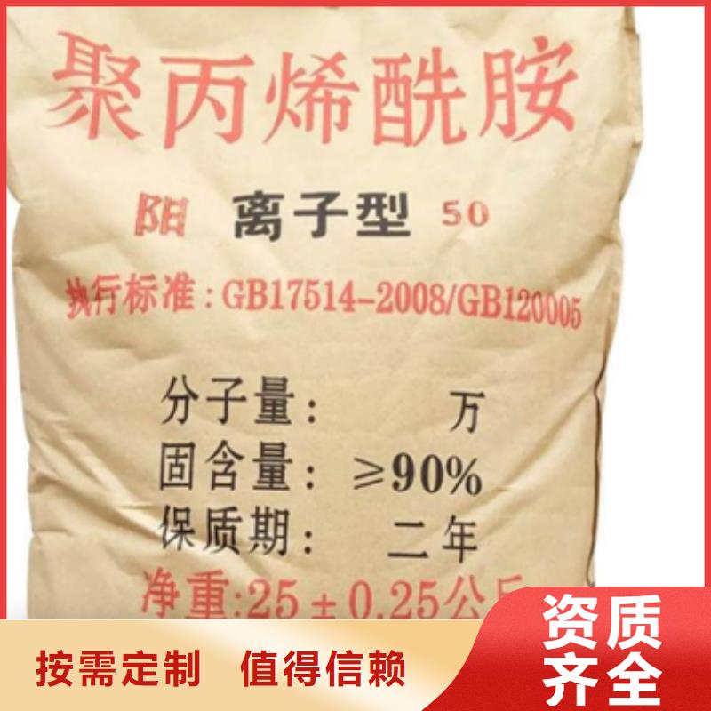 聚丙烯酰胺可靠品質公道合理