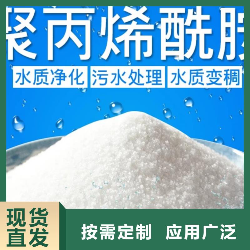 聚丙烯酰胺液体符合标准工厂自营