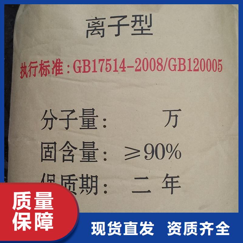 pam絮凝剂工艺先进好货直销