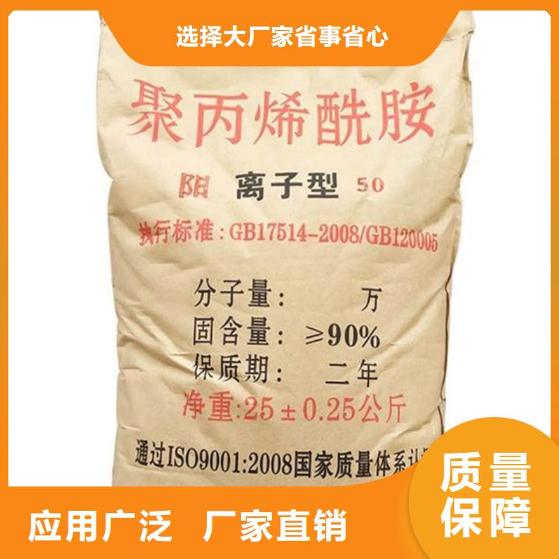 非离子聚丙烯酰胺分散性佳产地批发