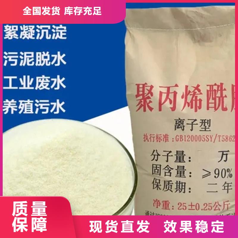 PAM聚丙烯酰胺优质包装实力厂家直销