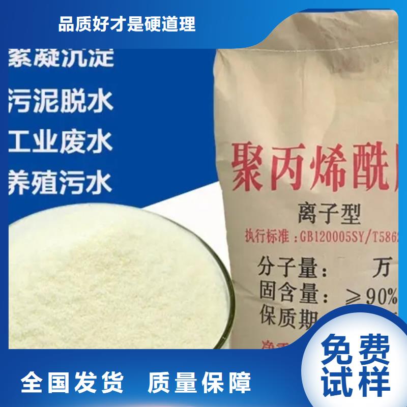 非离子聚丙烯酰胺优质供应库存丰富