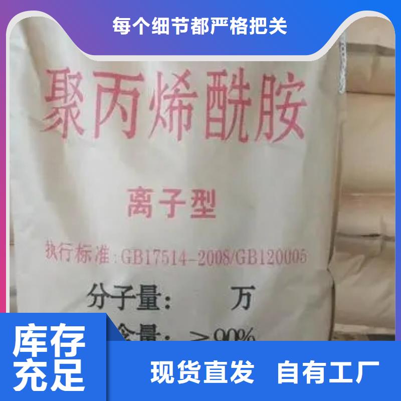阴离子聚丙烯酰胺环保低碳严选用料