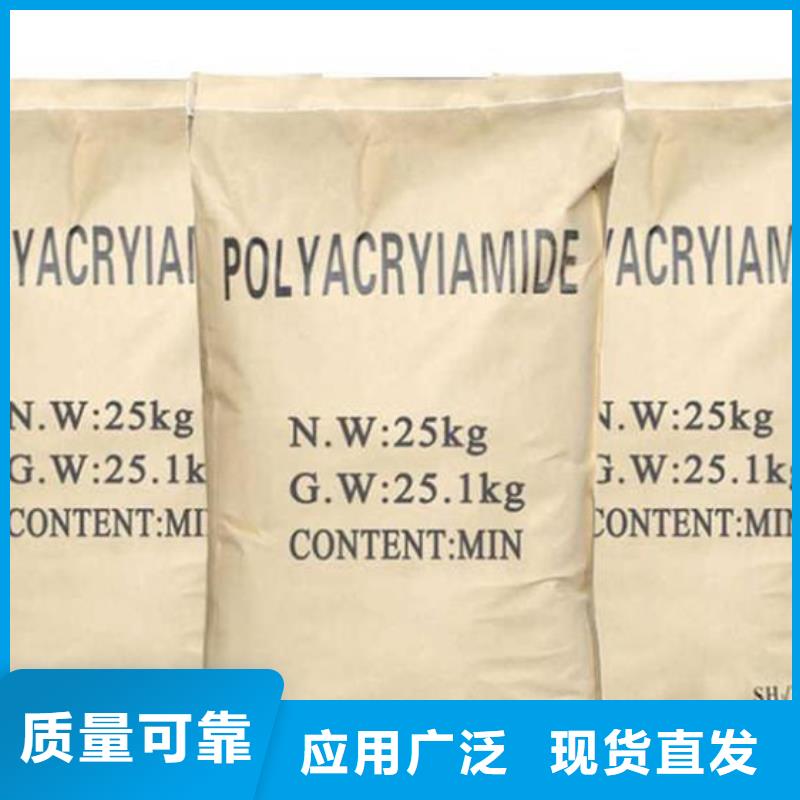 聚丙烯酰胺可靠品質公道合理