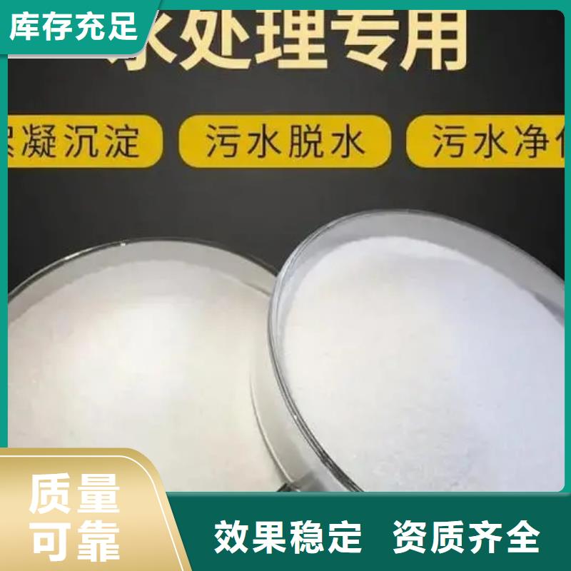 PAM非離子品質優良