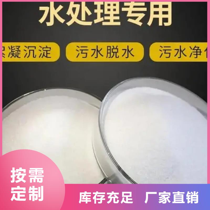 聚丙烯酰胺液體符合標準工廠自營