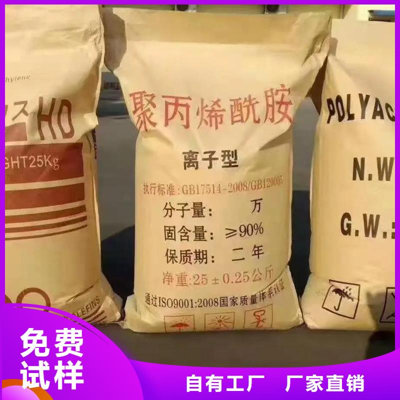 PAM陽離子優質服務廠家新品