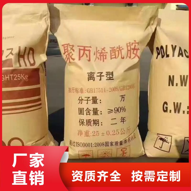 聚丙烯酰胺液體廠家直供來圖