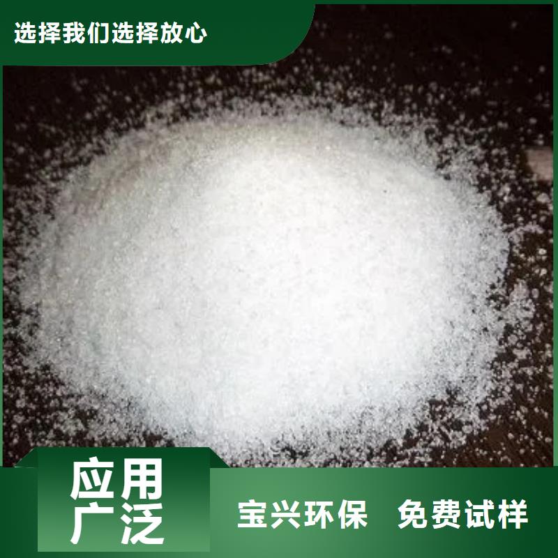 陽離子聚丙烯酰胺精準沉淀