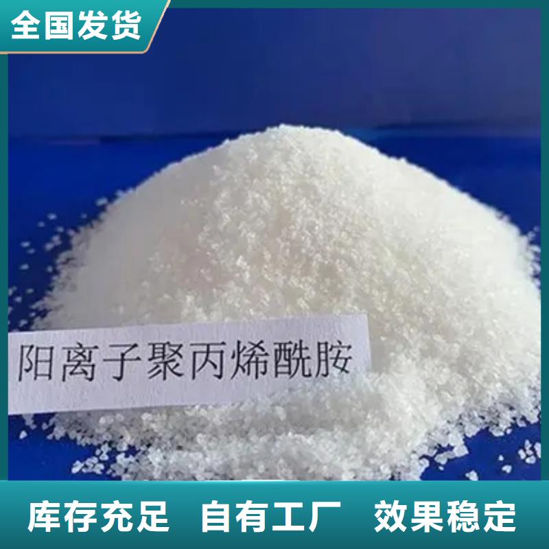 阴离子聚丙烯酰胺环保低碳严选用料
