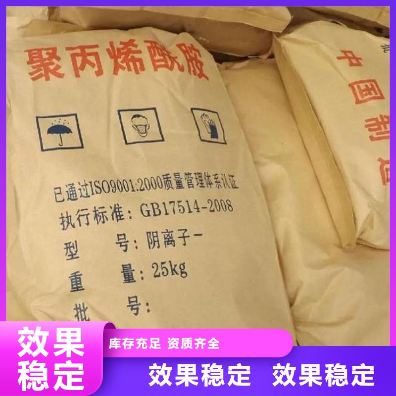 阴离子聚丙烯酰胺绿色环保质量看得见