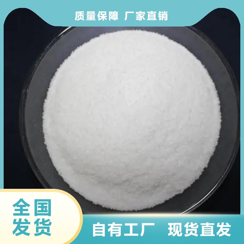 非离子聚丙烯酰胺经久耐用实体诚信经营