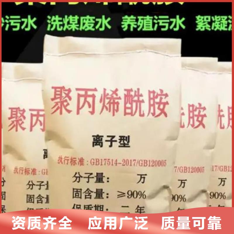 聚丙烯酰胺液體品質如一甄選好物