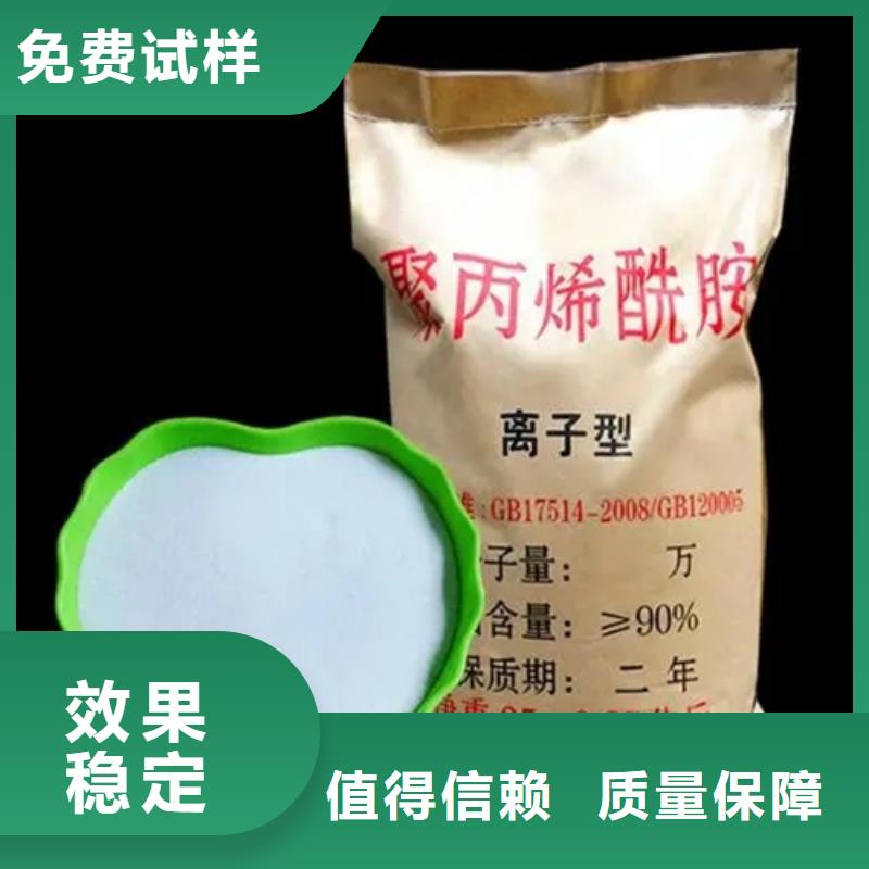 阴离子聚丙烯酰胺环保低碳严选用料