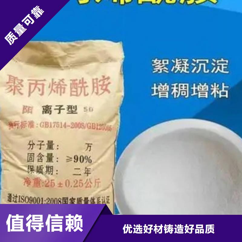 PAM非離子品質優良