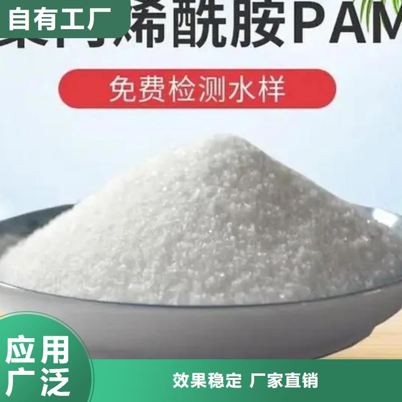 聚丙烯酰胺严格检测源头工厂量大