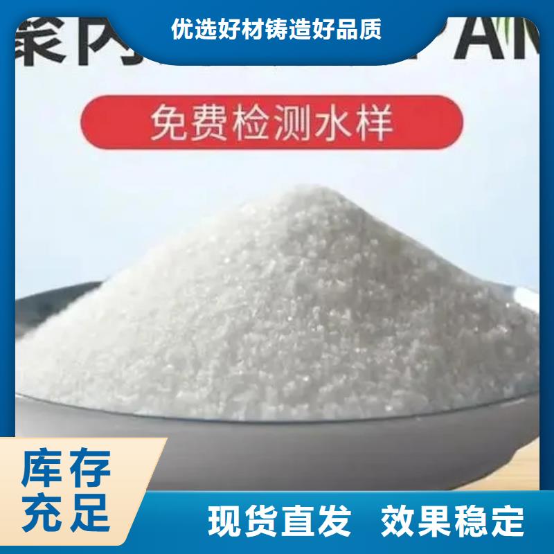 聚丙烯酰胺液体便捷厂家