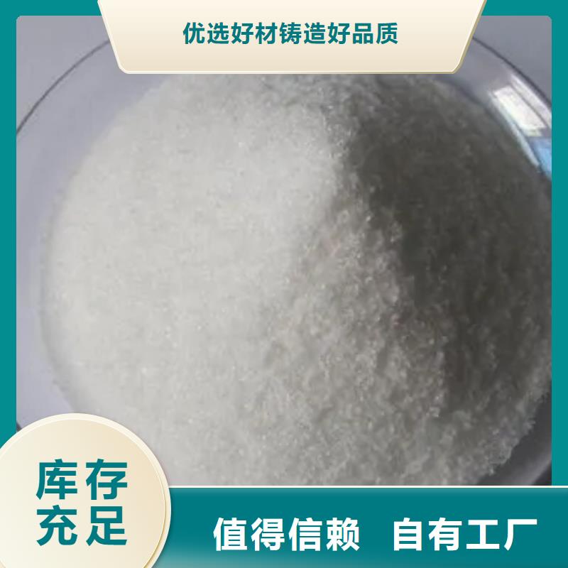 阴离子聚丙烯酰胺可靠品质供您所需