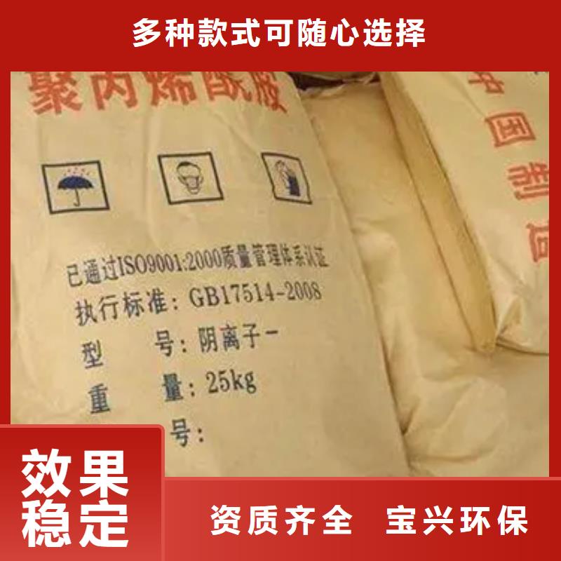 陽離子聚丙烯酰胺精準沉淀