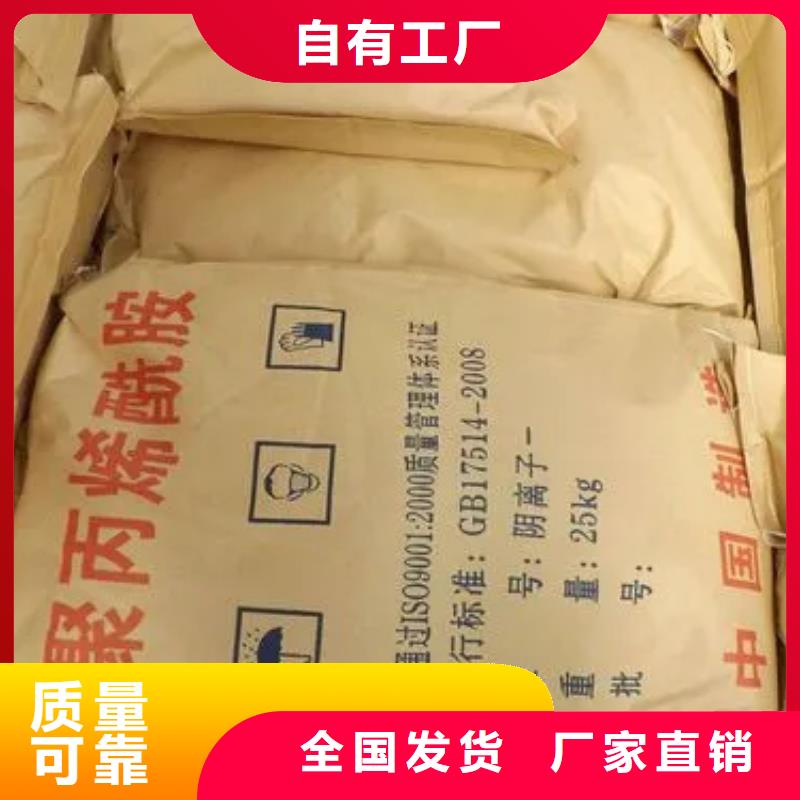 阴离子聚丙烯酰胺环保低碳严选用料