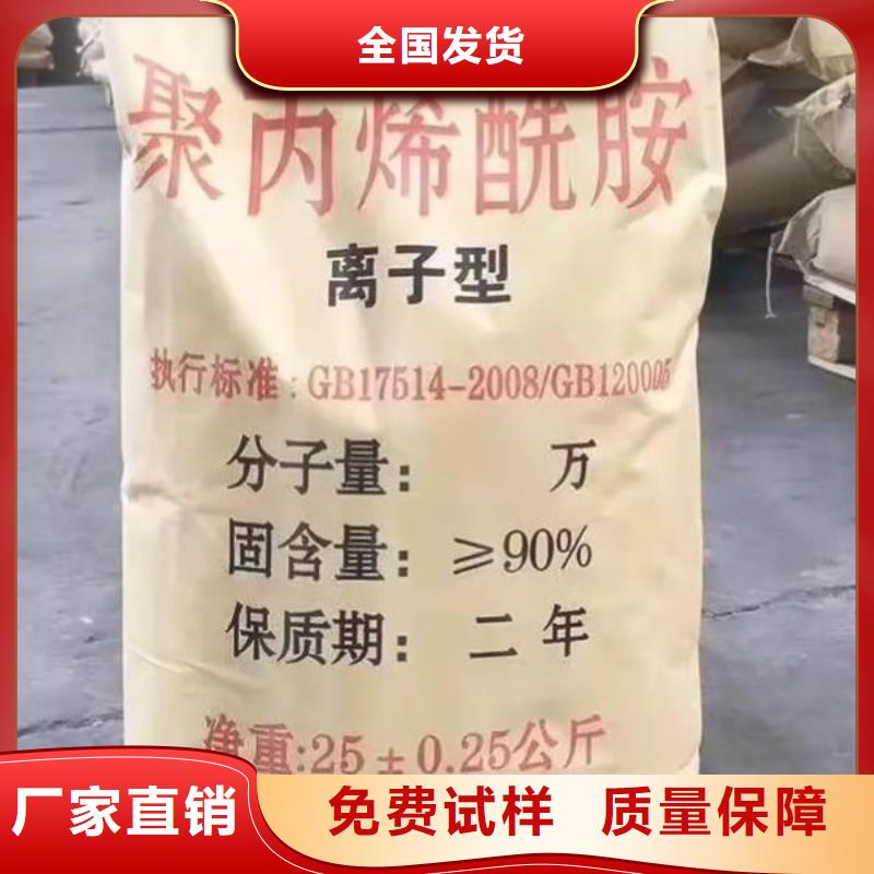 聚丙烯酰胺穩定供應現貨交易