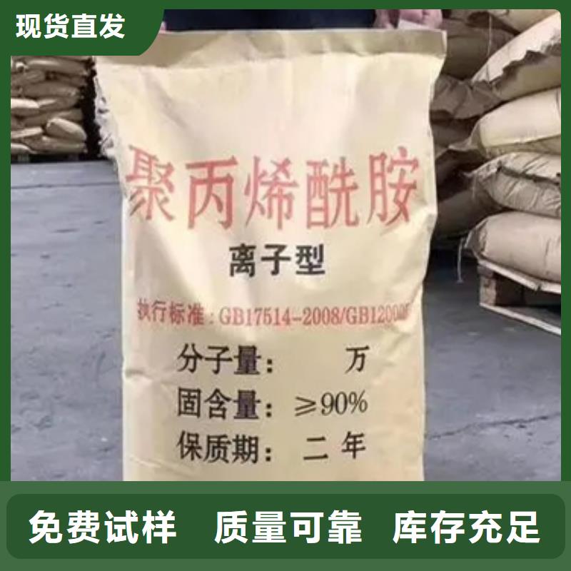 陽離子聚丙烯酰胺精準沉淀