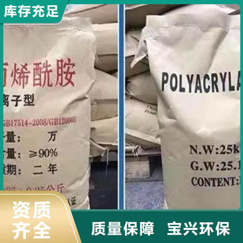 陽離子聚丙烯酰胺精準沉淀