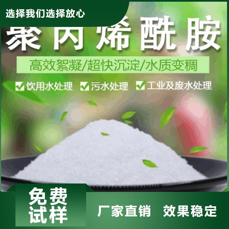 PAM陽離子專業(yè)品質(zhì)閃電