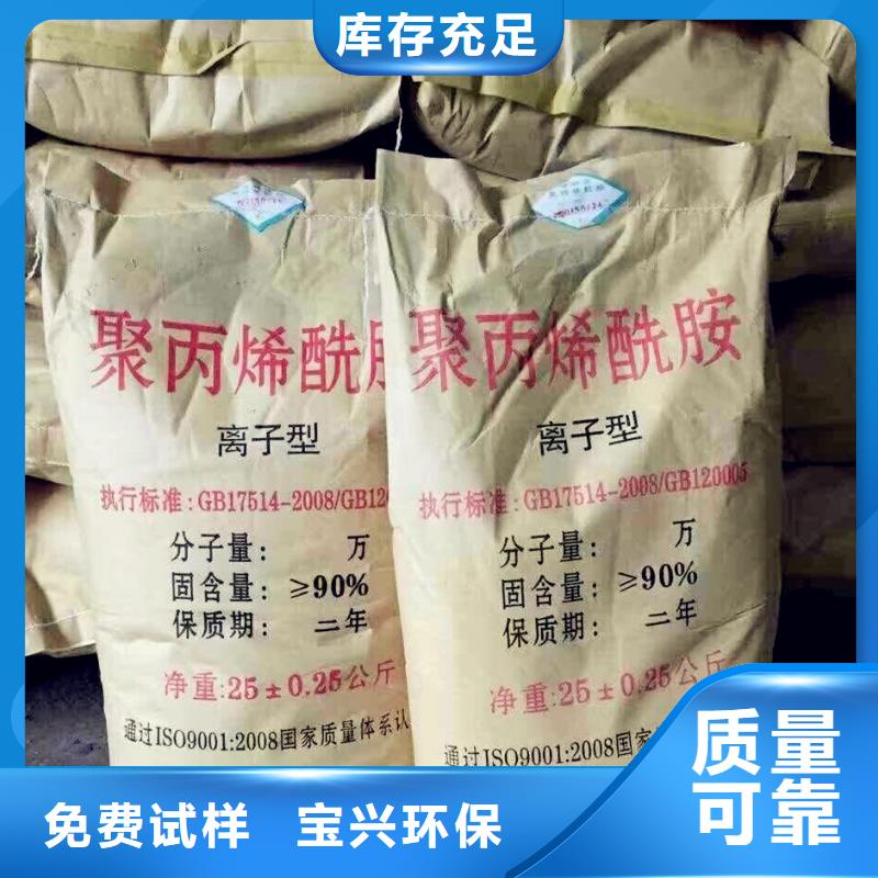 非离子聚丙烯酰胺质量认证优质原料