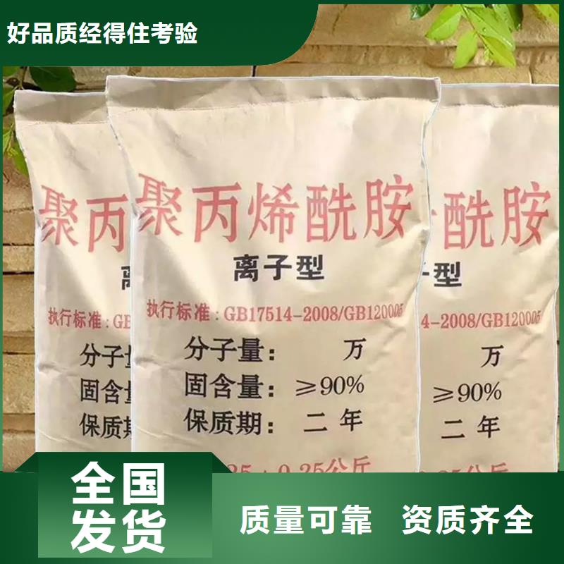 聚丙烯酰胺液体实惠种类多质量好