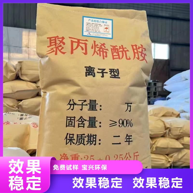 PAM优质原料快速