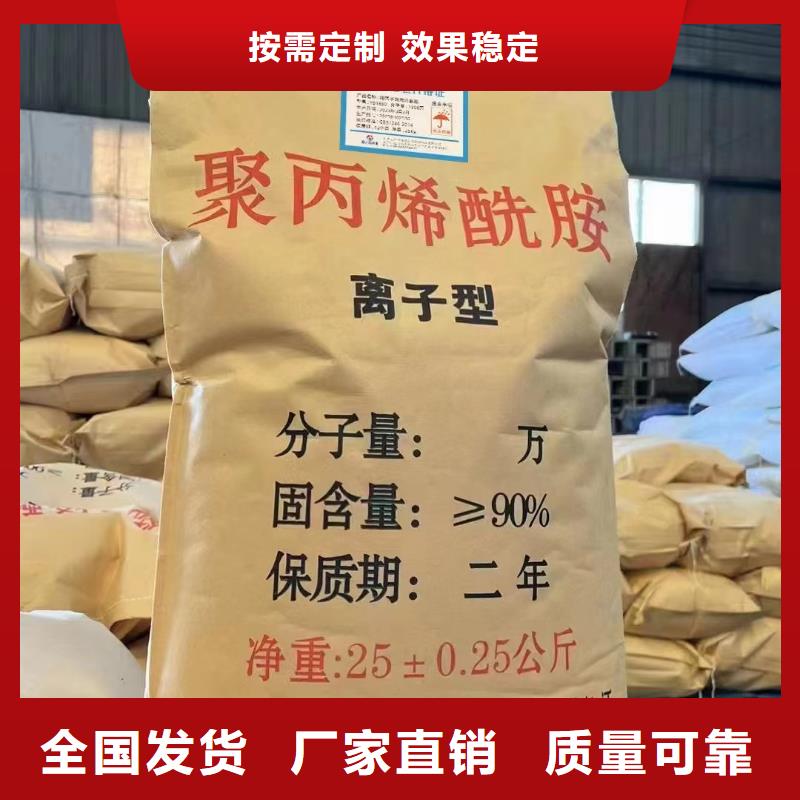 聚丙烯酰胺液体实惠种类多质量好