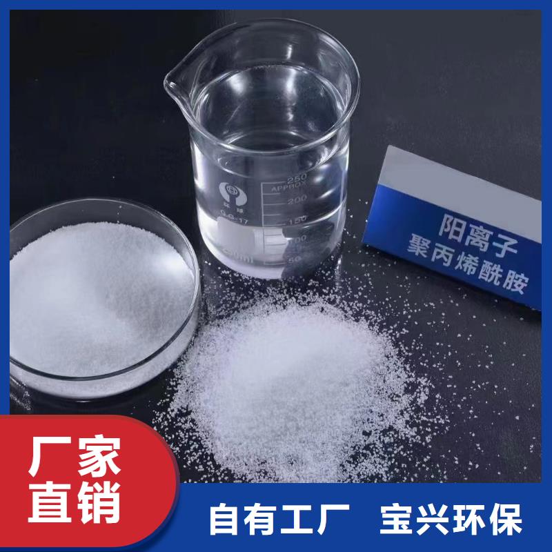 非离子聚丙烯酰胺分散性佳产地批发