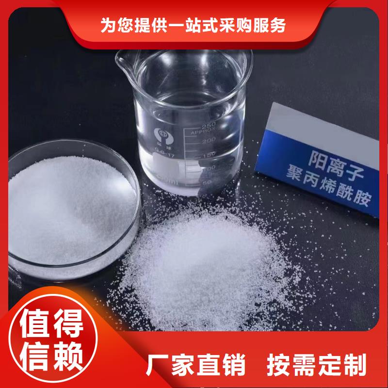 PAM阳离子优质耐用适用场景