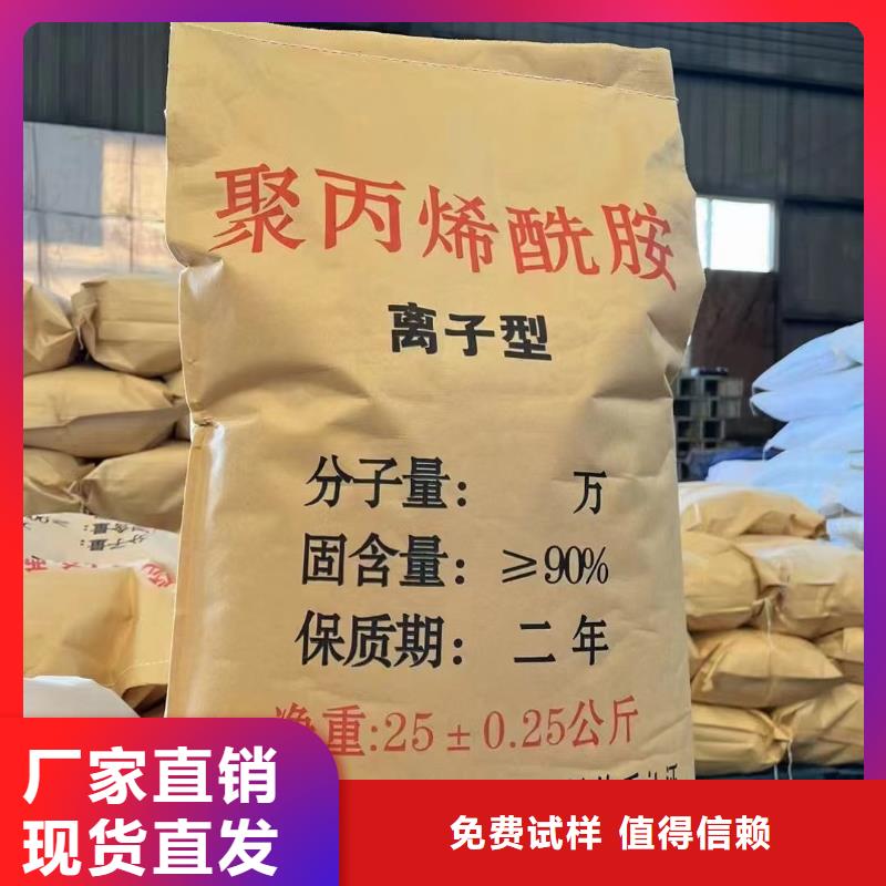 陽離子聚丙烯酰胺綠色節(jié)能