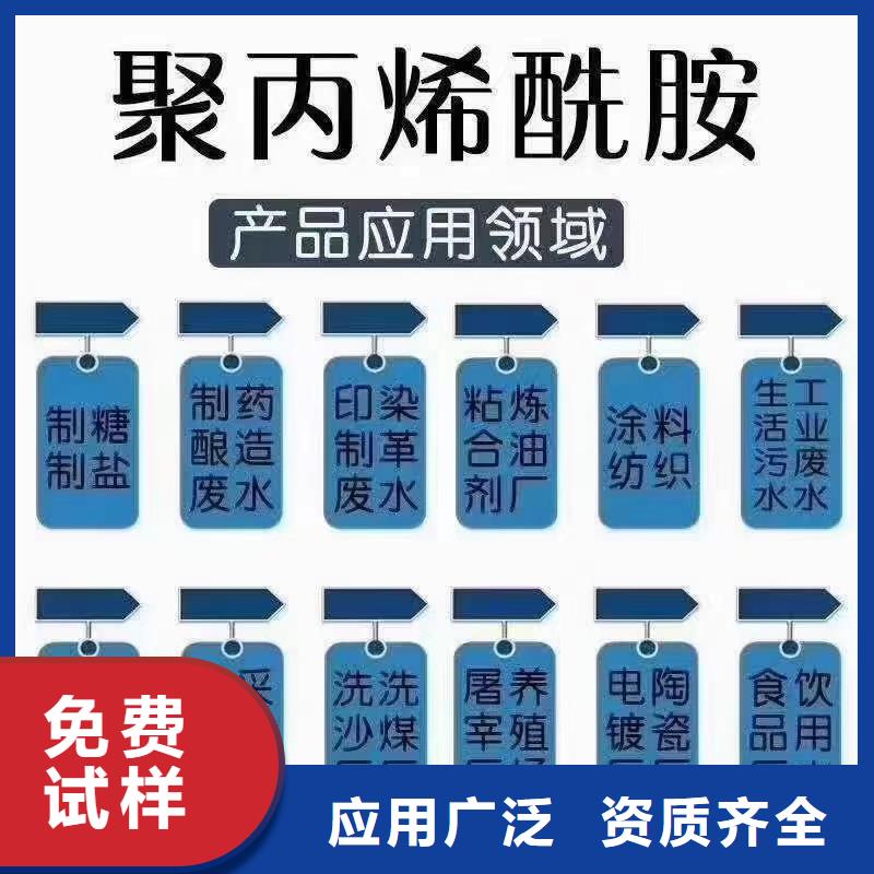 非離子聚丙烯酰胺優(yōu)質(zhì)服務廠家售后完善