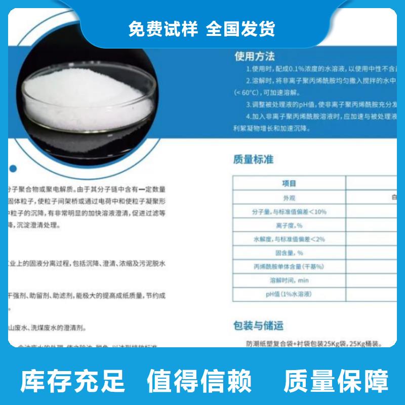 聚丙烯酰胺液體環保