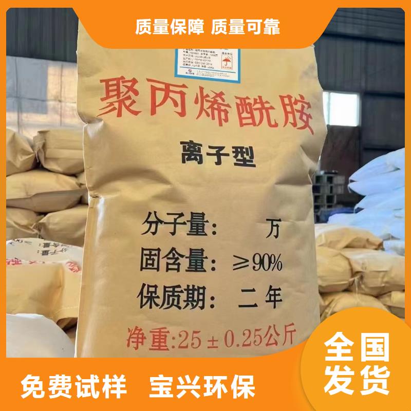 阴离子聚丙烯酰胺环保低碳严选用料